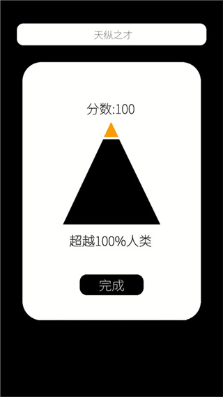 我的屬性人類屬性測(cè)試器 v1.2.3 4