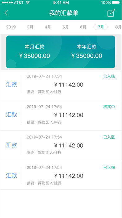 艾訂貨app0