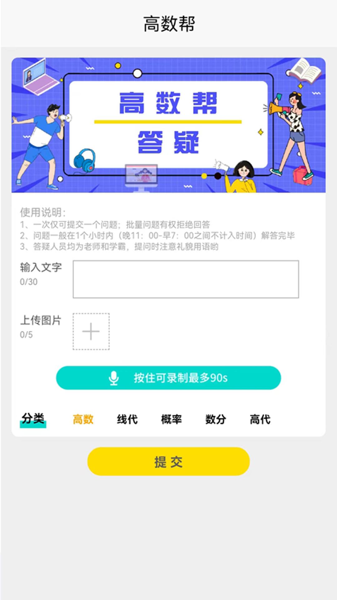高數(shù)幫手機(jī)版 v1.1.5 安卓版 2