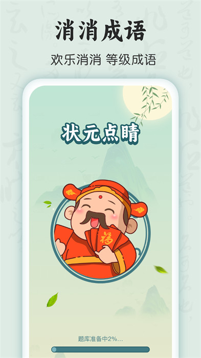 狀元點(diǎn)睛 v1.0.1.2023.1221.1033 2