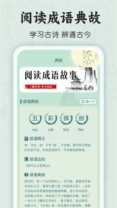 狀元點(diǎn)睛 v1.0.1.2023.1221.1033 0