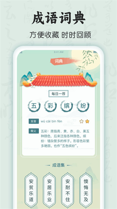 狀元點(diǎn)睛 v1.0.1.2023.1221.1033 1