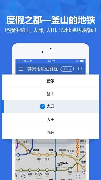 韓巢韓國(guó)地鐵 v1.2.10 手機(jī)版 1