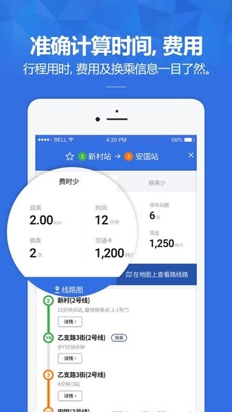 韓巢韓國(guó)地鐵 v1.2.10 手機(jī)版 2