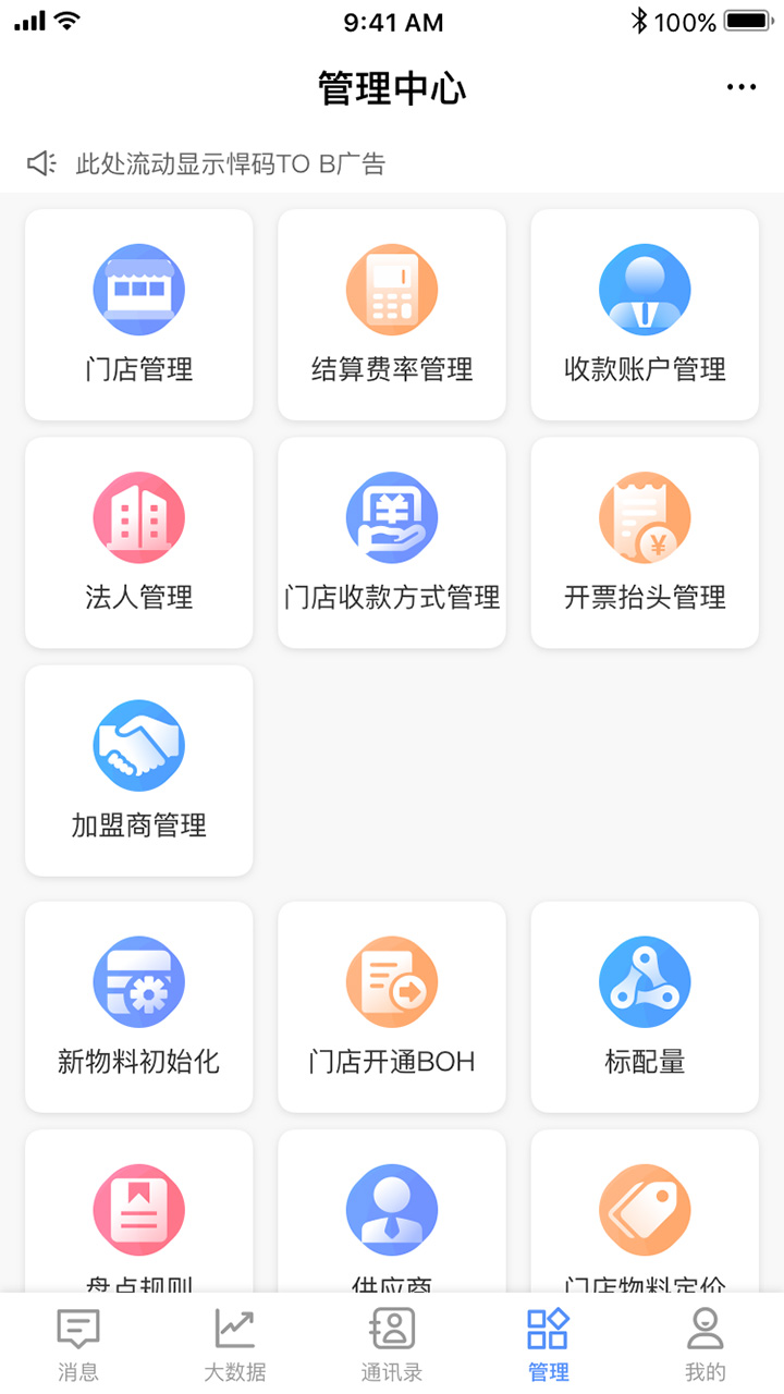 悠訂系統(tǒng) v1.6.1 安卓版 4