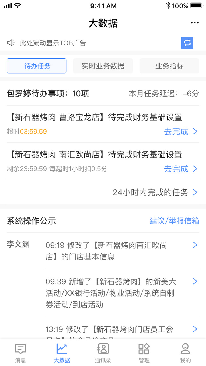 悠訂系統(tǒng) v1.6.1 安卓版 0