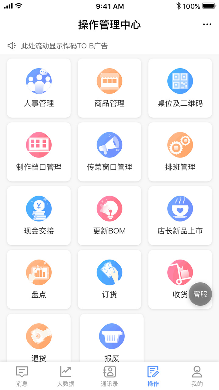 悠訂系統(tǒng) v1.6.1 安卓版 2