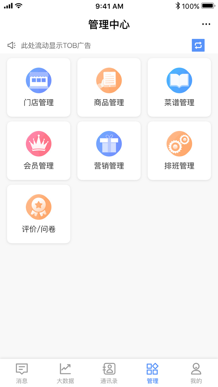 悠訂系統(tǒng) v1.6.1 安卓版 3