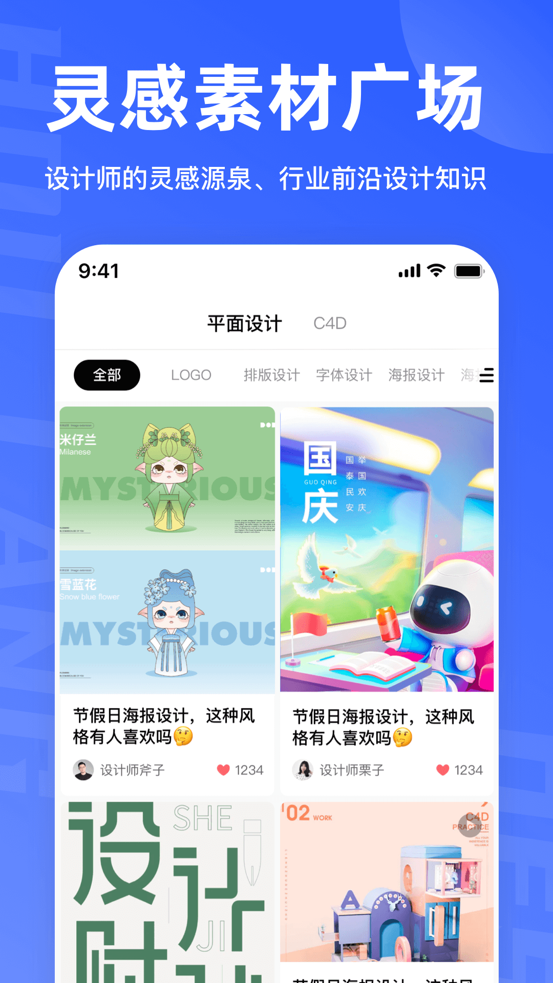 后浪學(xué)設(shè)計(jì) v1.2.1 手機(jī)版 1