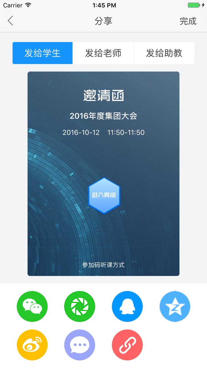 云端課堂學(xué)生版 v8.19.0 安卓版 0