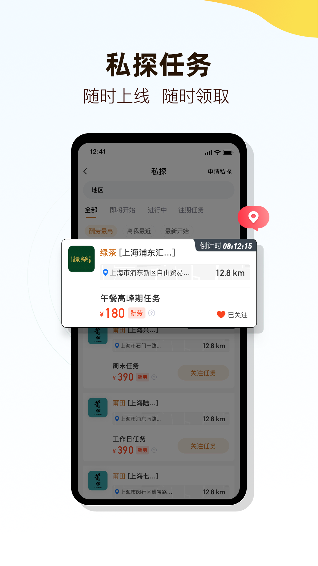 嗨探0