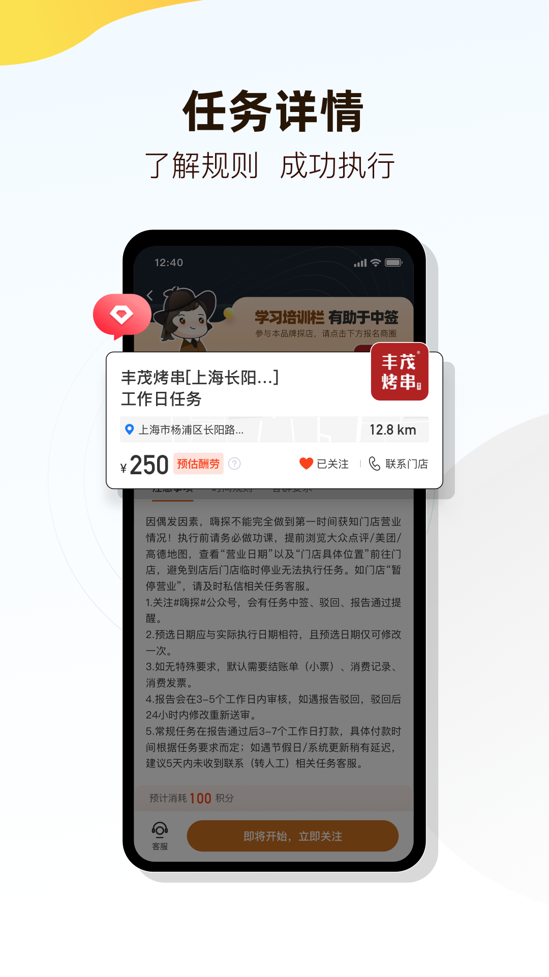 嗨探3