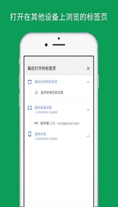 手機chrome開發(fā)者工具(Chrome Dev) v124.0.6355.0 官方安卓版 1