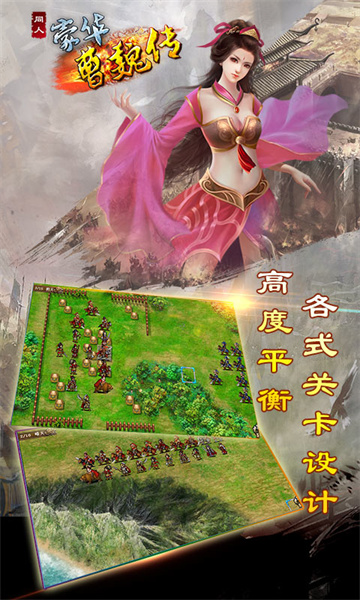 豪華曹魏傳手游九游版 v1.3.4 安卓版 0