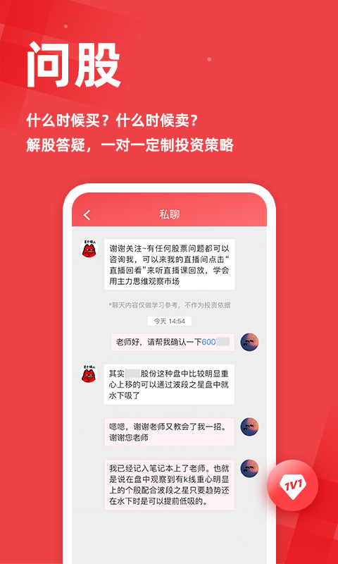 東方股票交易軟件 v1.3.7 安卓版 4