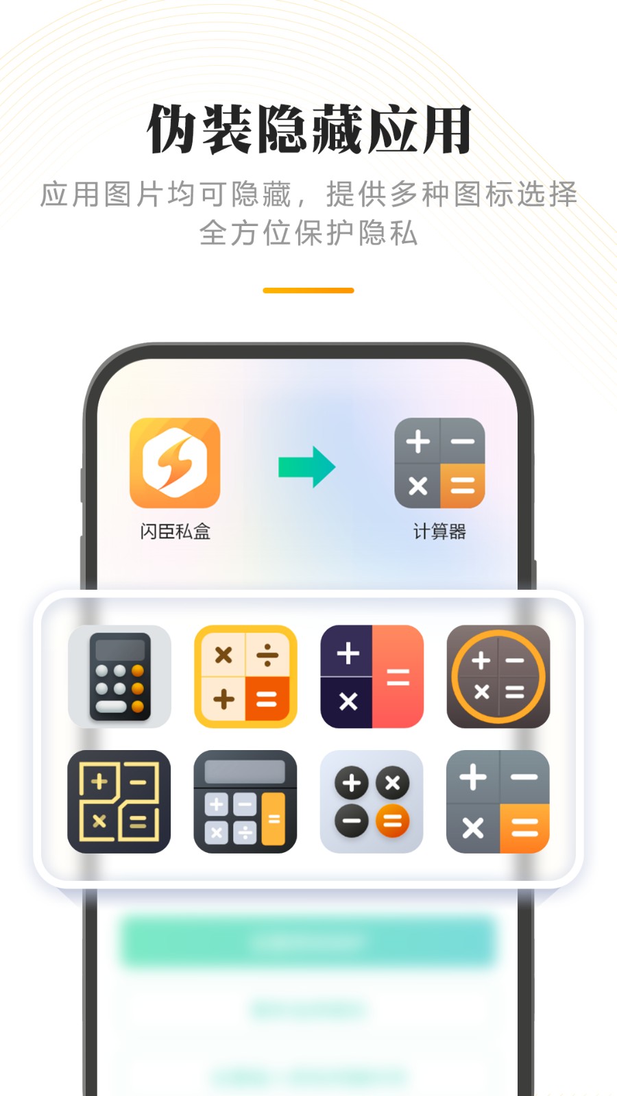 閃臣私盒 v1.3.5 最新版 1