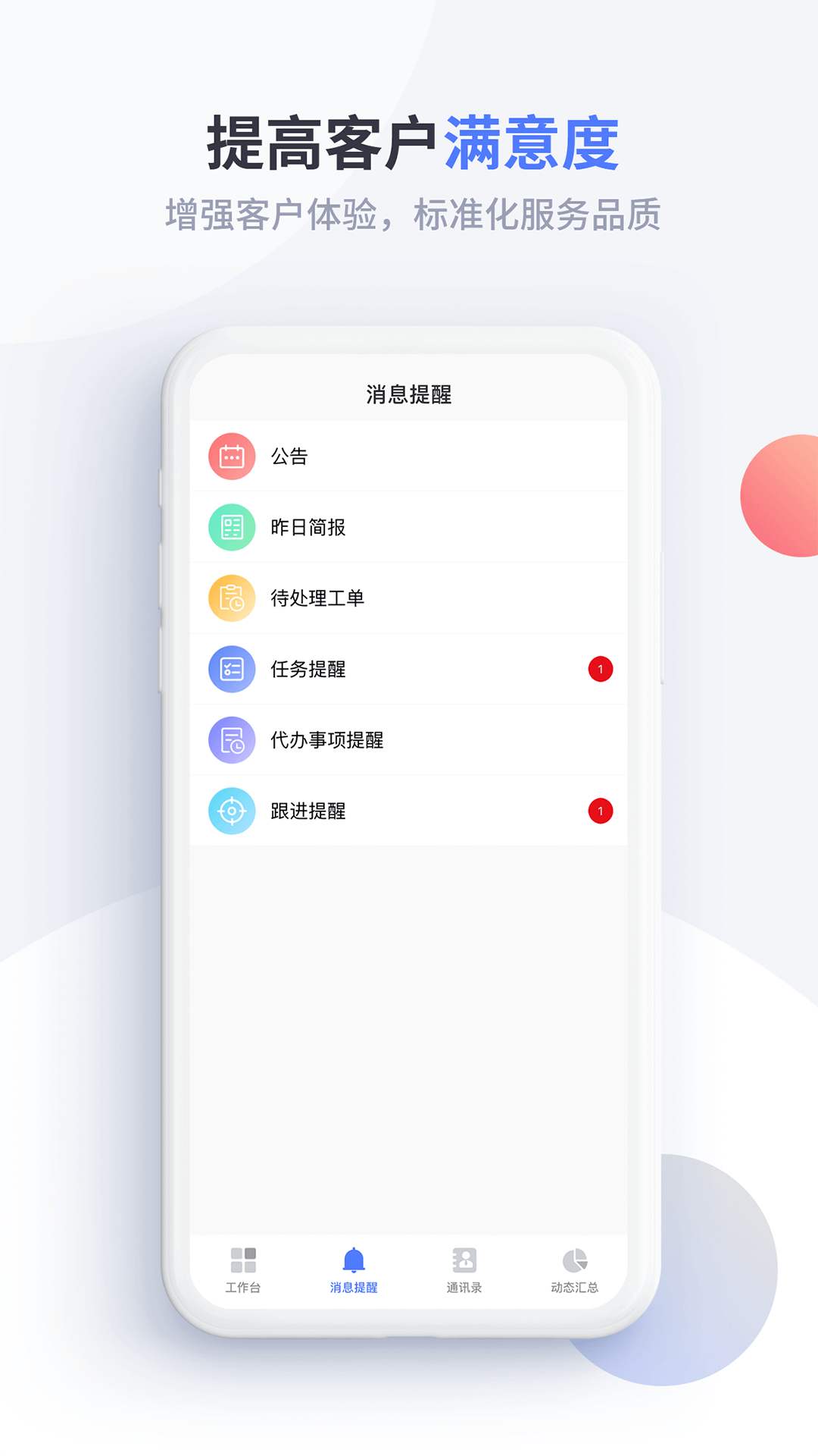 渠易寶業(yè)務(wù)助手app v1.2.0 安卓版 3