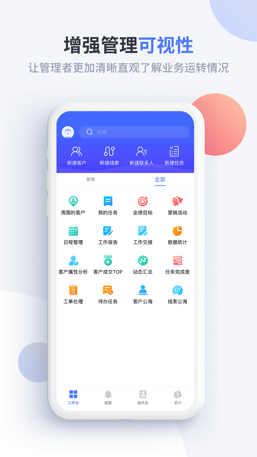 渠易寶業(yè)務(wù)助手app v1.2.0 安卓版 1