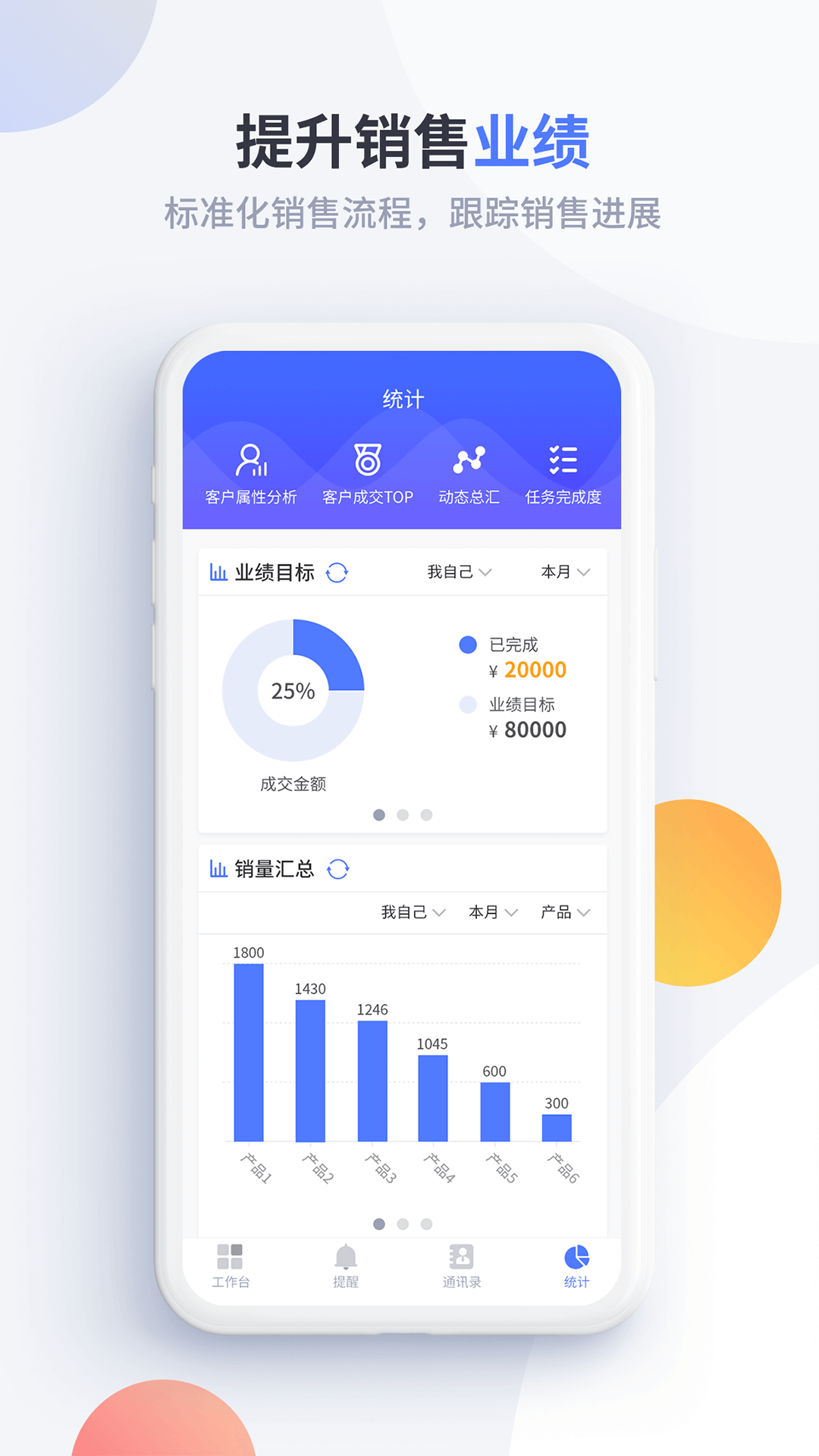 渠易寶業(yè)務(wù)助手app v1.2.0 安卓版 2