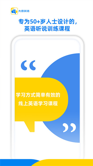 大思英語黃金版 v0.1.6 0
