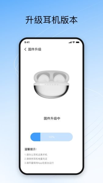Haylou Sound軟件 v1.3.7 安卓版 1