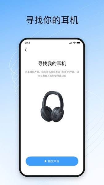 Haylou Sound軟件 v1.3.7 安卓版 3