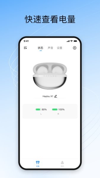 Haylou Sound軟件 v1.3.7 安卓版 2