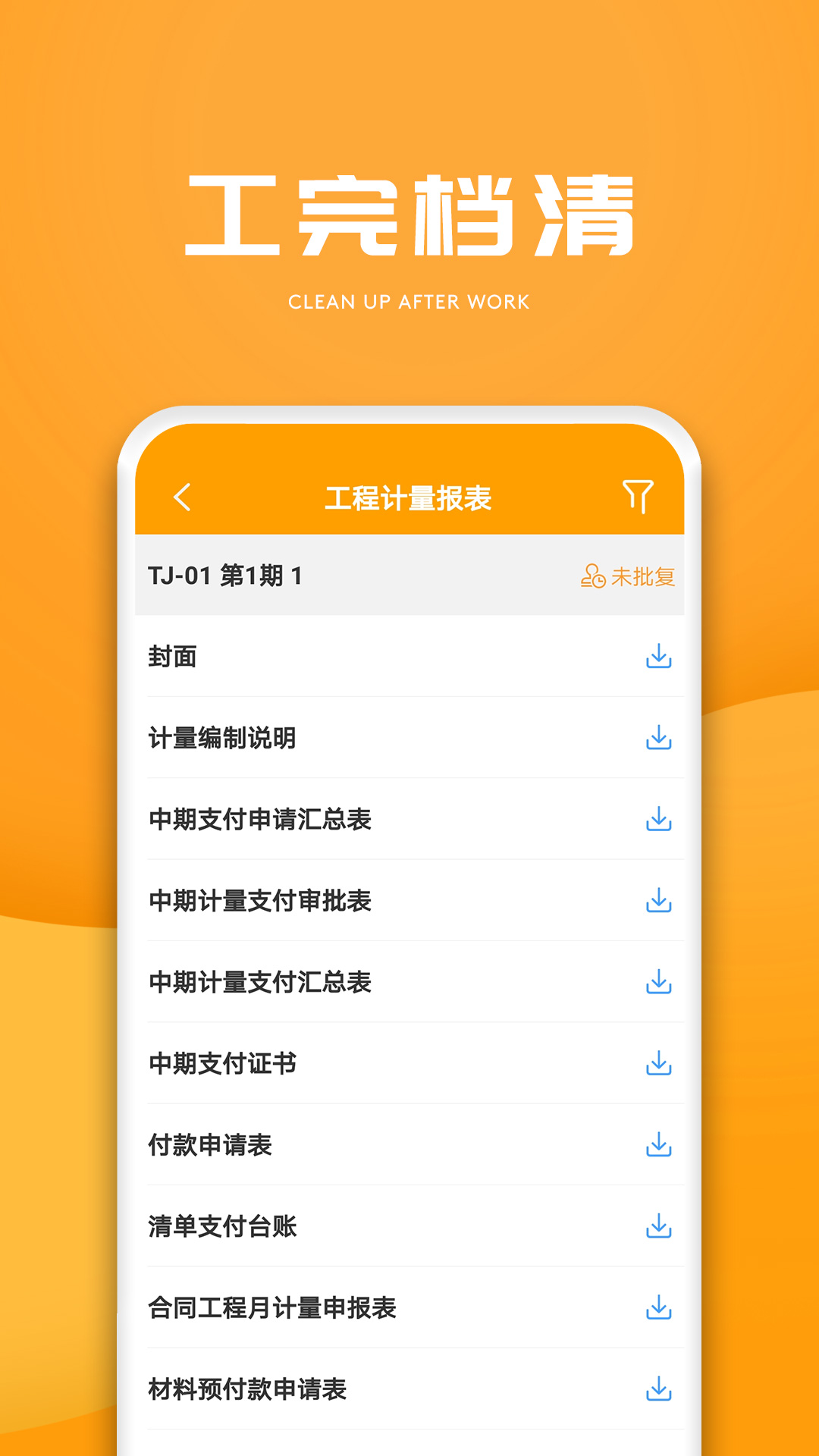 e建設通 v4.4.56 安卓版 4