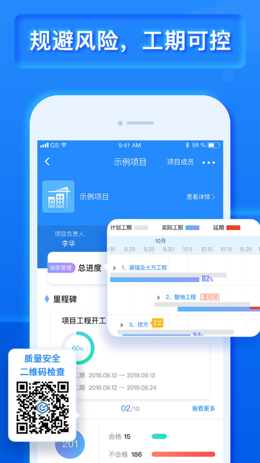 樂(lè)建工程寶軟件 v8.18.0.0 安卓版 3