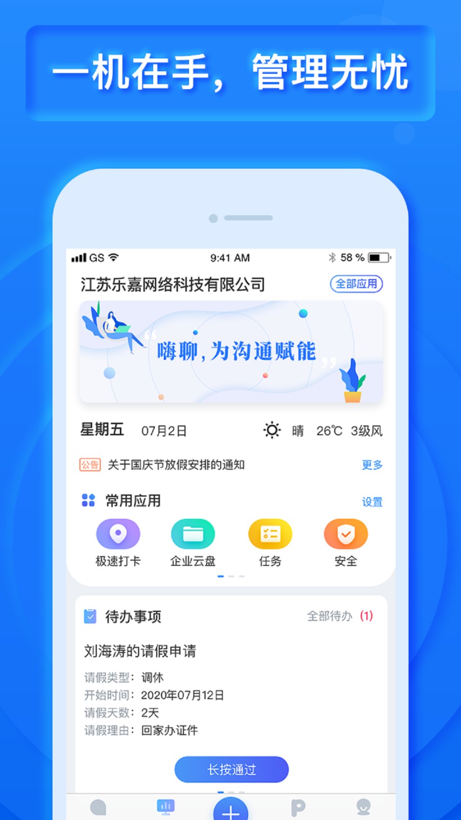 樂(lè)建工程寶軟件 v8.18.0.0 安卓版 4