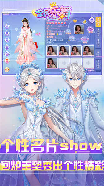 全民樂(lè)舞最新版游戲 v1.5.5 安卓版 1