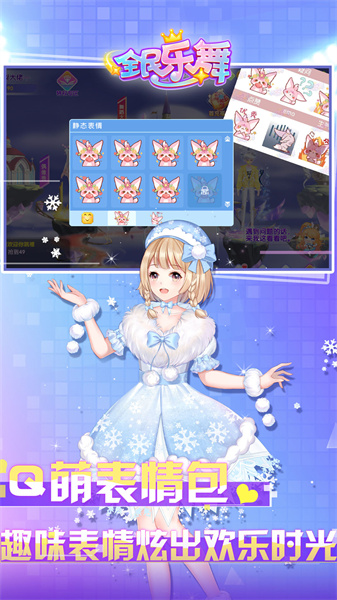 全民樂(lè)舞最新版游戲 v1.5.5 安卓版 3