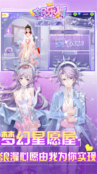 全民樂(lè)舞最新版游戲 v1.5.5 安卓版 2