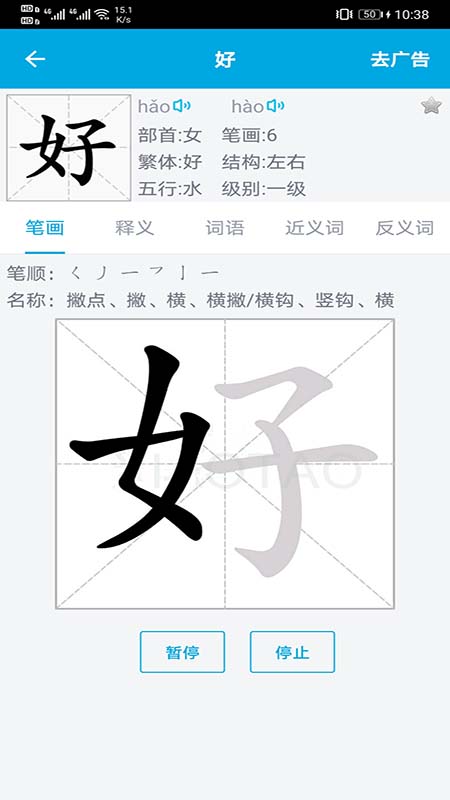 語文學習助手最新版 v1.3.2 最新版 2