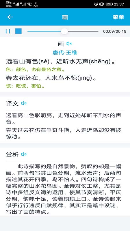 語文學習助手最新版 v1.3.2 最新版 0