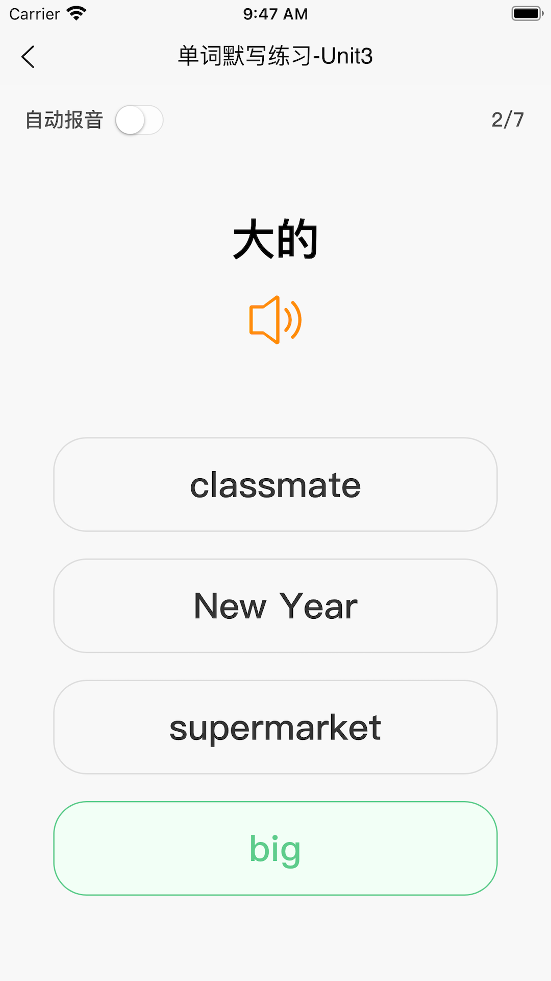 英語默寫出題器 v1.3.8 最新版 0