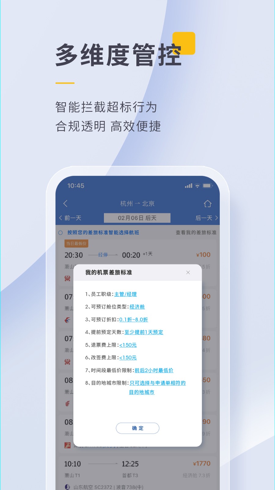 泛嘉行平臺 v9.6.5 安卓版 1