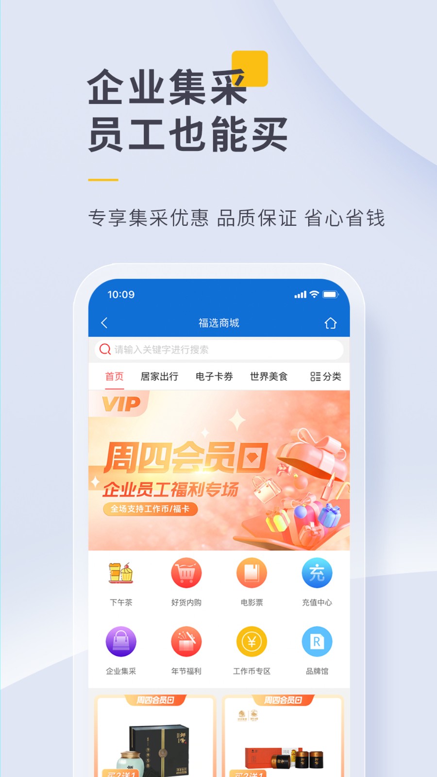 泛嘉行平臺 v9.6.5 安卓版 4