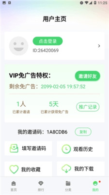 無人視頻 v1.6.1 手機(jī)版 0
