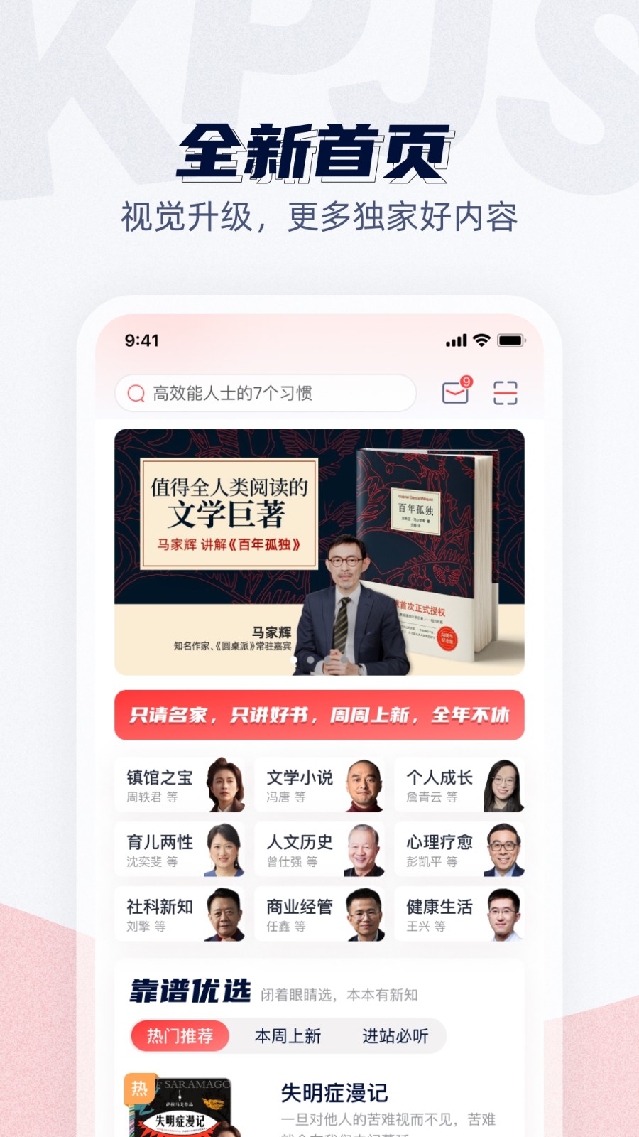 靠譜讀書官方版 v2.2.20 安卓版 2