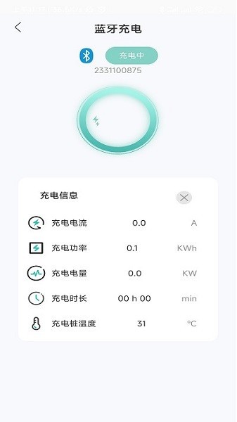奧王充電 v1.0 安卓版 1