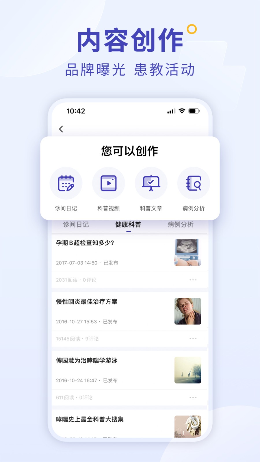 新浪愛問醫(yī)生(愛問醫(yī)生診室)2