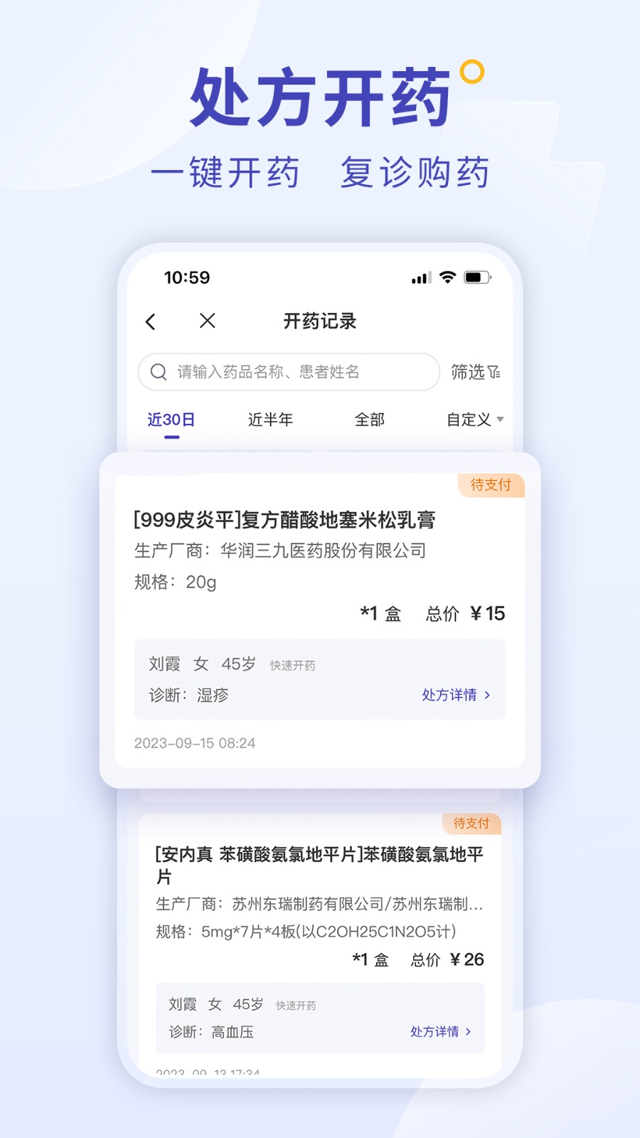 新浪愛問醫(yī)生(愛問醫(yī)生診室)1