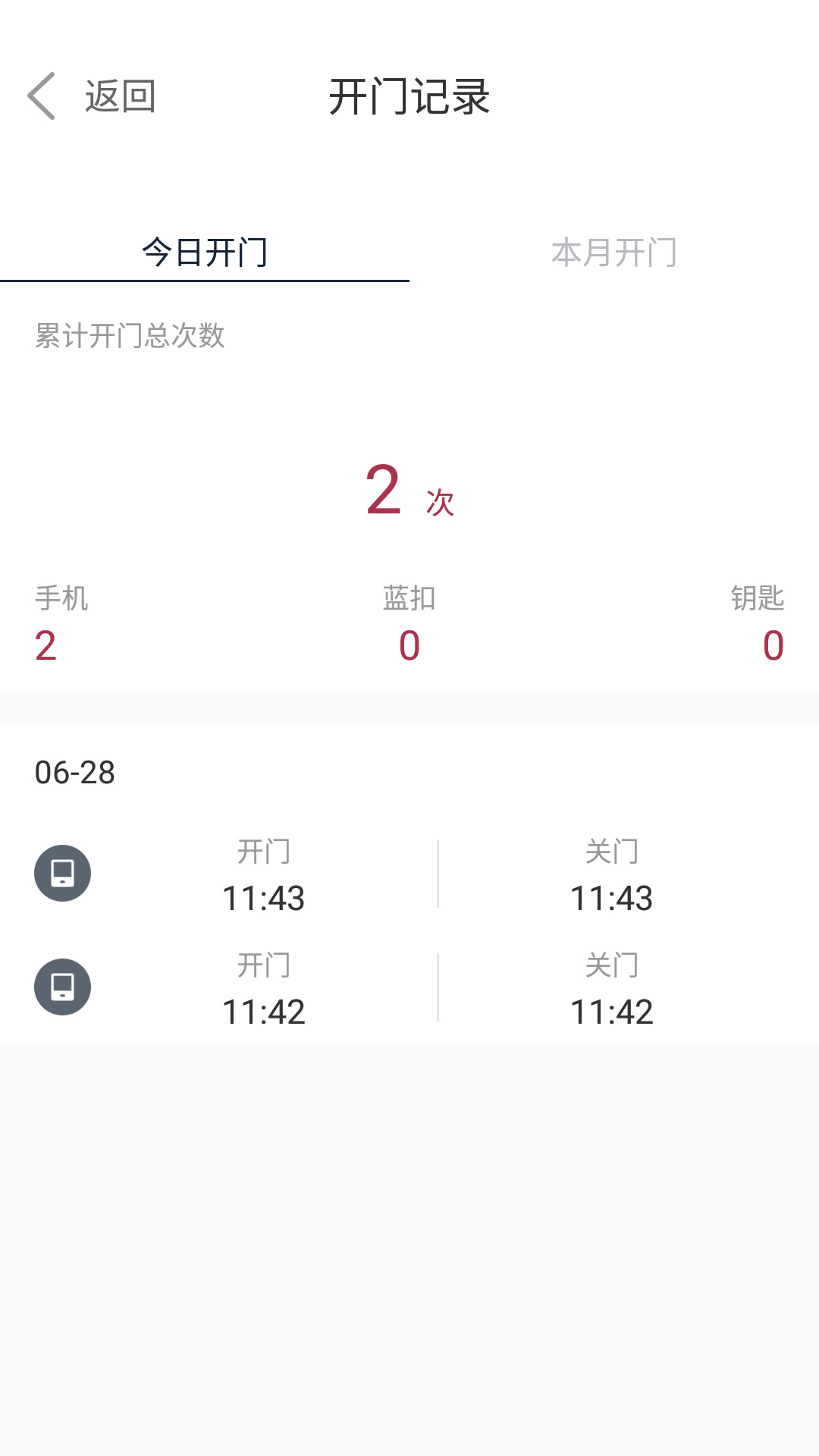 到家啦app下載安卓版 v2.17.0 最新版 1