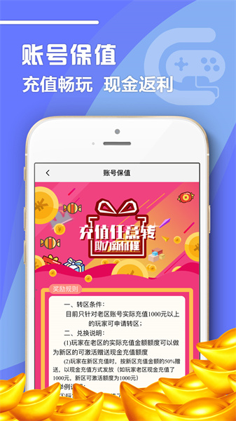 07072手游盒子app v6.1.6 安卓版 1