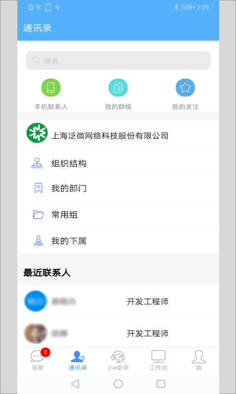 泛微e-mobile7安卓 v7.0.63.20240607 安卓手機(jī)版 0