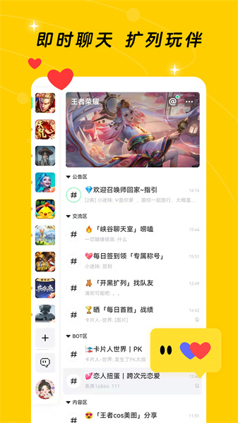 騰訊游戲社區(qū)閃現(xiàn)一下最新版 v1.9.23.168 官方安卓版 0
