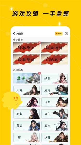 騰訊游戲社區(qū)閃現(xiàn)一下最新版 v1.9.23.168 官方安卓版 2