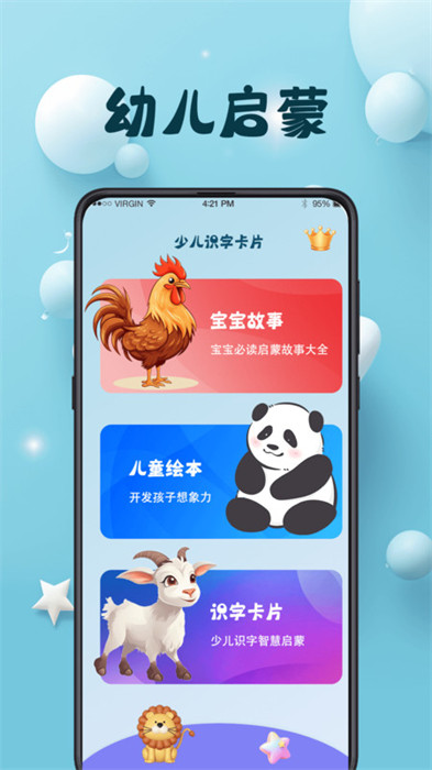 巴魯識(shí)字 v3.00 0