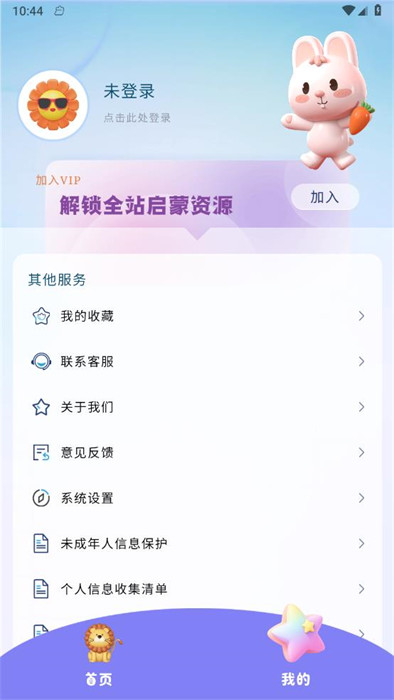 巴魯識(shí)字 v3.00 1